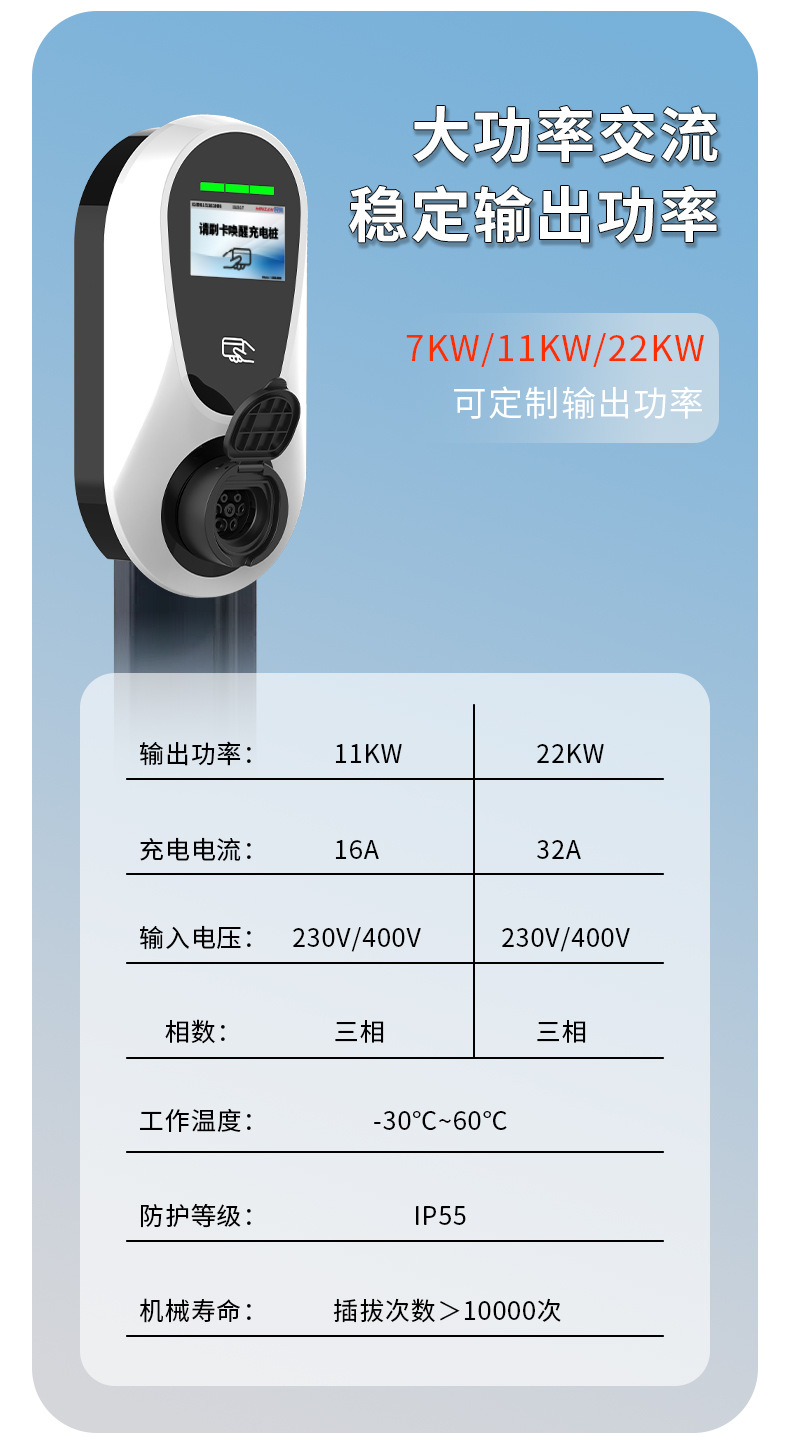 European Standard Type2 Charging Pile 7Kw Household New Energy Electric Vehicle Charger Ac Tesla Three-Phase 22Kw