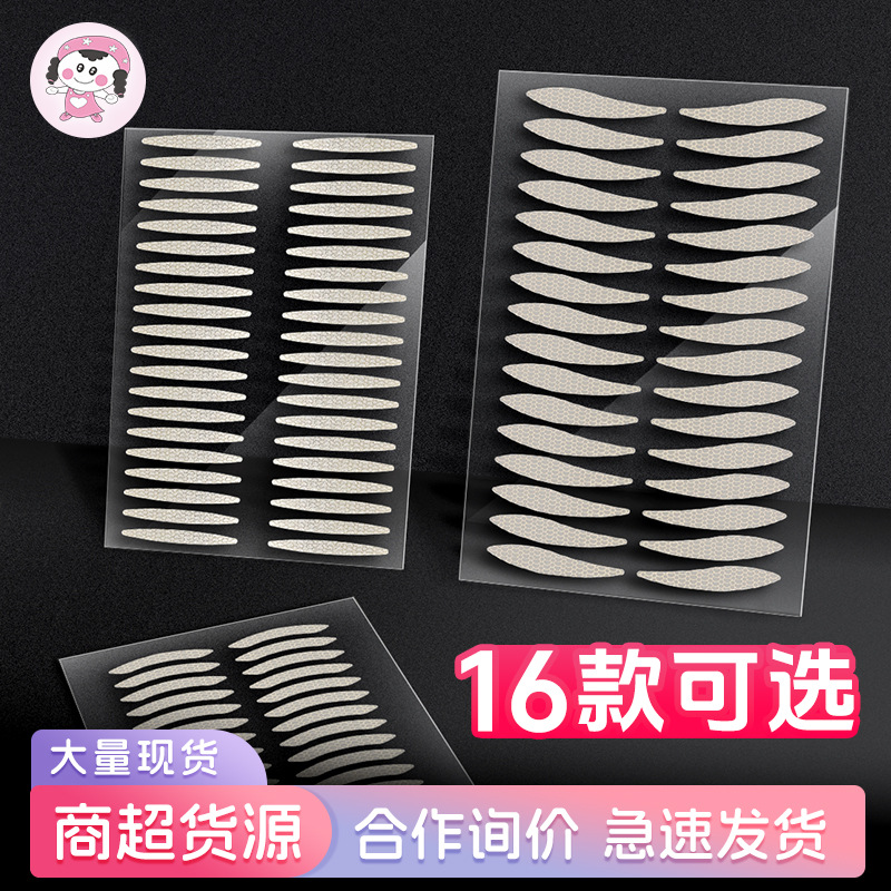 Three-Dimensional Adhesive Invisible Beauty Eye Patches, Natural, Lightweight, Traceless, Transparent, 40 Lace Double Eyelid Patches