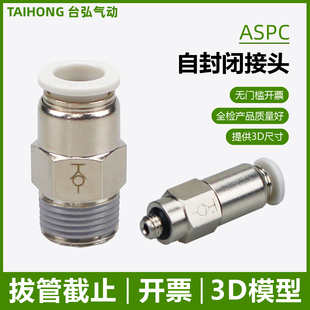 �Է��]���^ASPCֱͨ��ֹ�y4-M5 6-01 8-02���KCC/KCH�ιܲ�©��