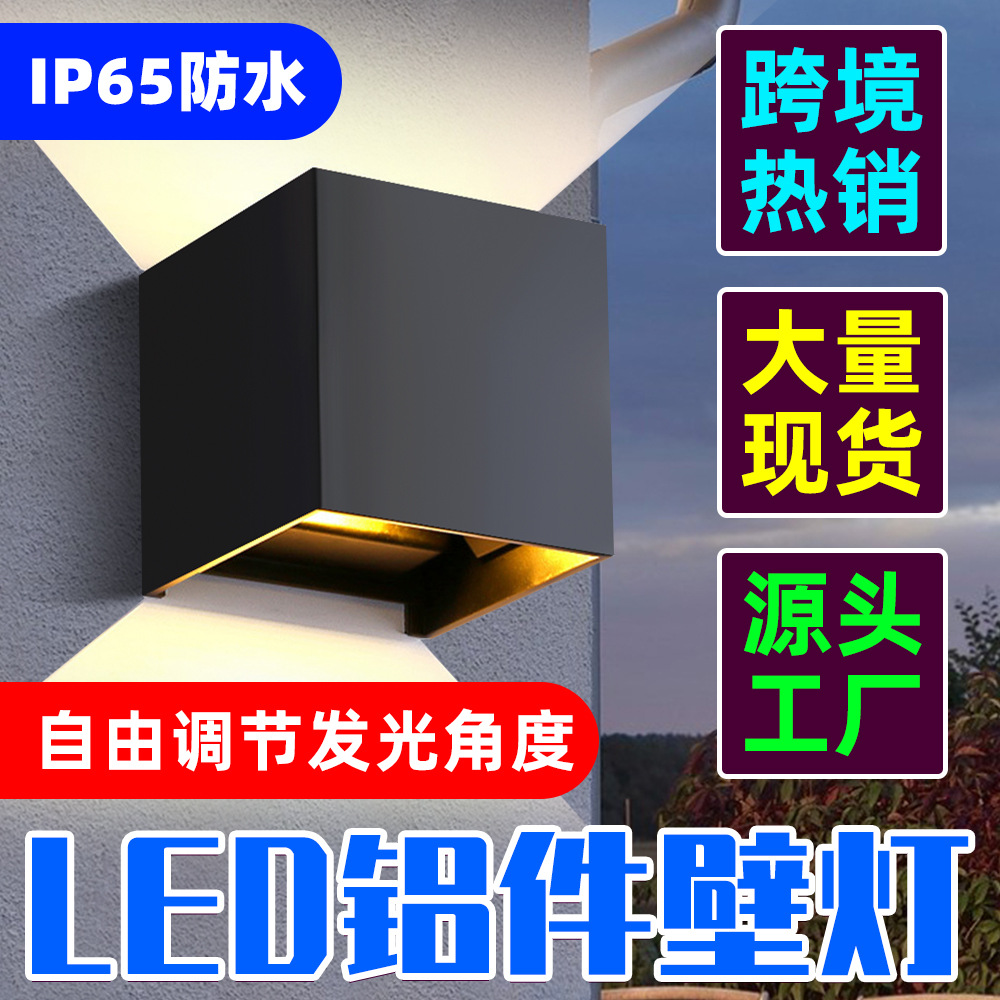 Outdoor wall lamp waterproof square garden lamp modern minimalist outdoor super bright led up and down luminous double-headed wall lamp