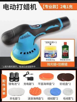 Sheet Metal Spray Repair Wireless Car Wholesale - 2-batteries-polishing-scratch-wax-protect-and-brighten-car-paint