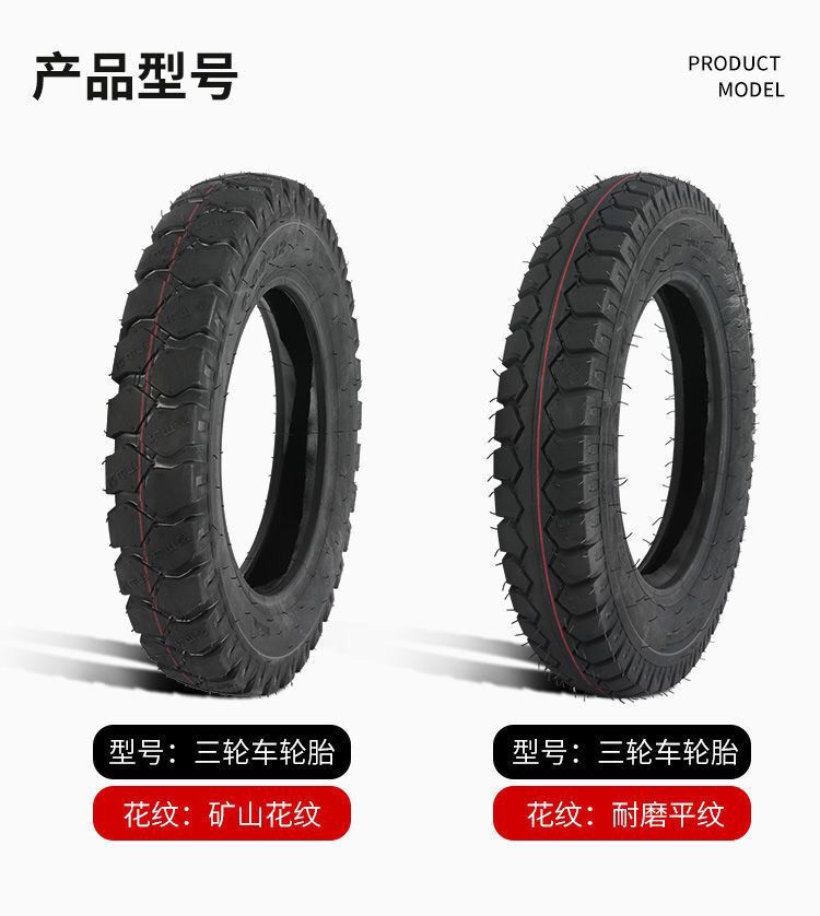 New tricycle electric tricycle tire 4.00/4.50/5.00/300/350/375-12/16...