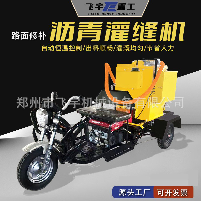 现货热沥青喷洒灌缝一体机燃气加热沥青补缝机高精度高效率灌缝机
