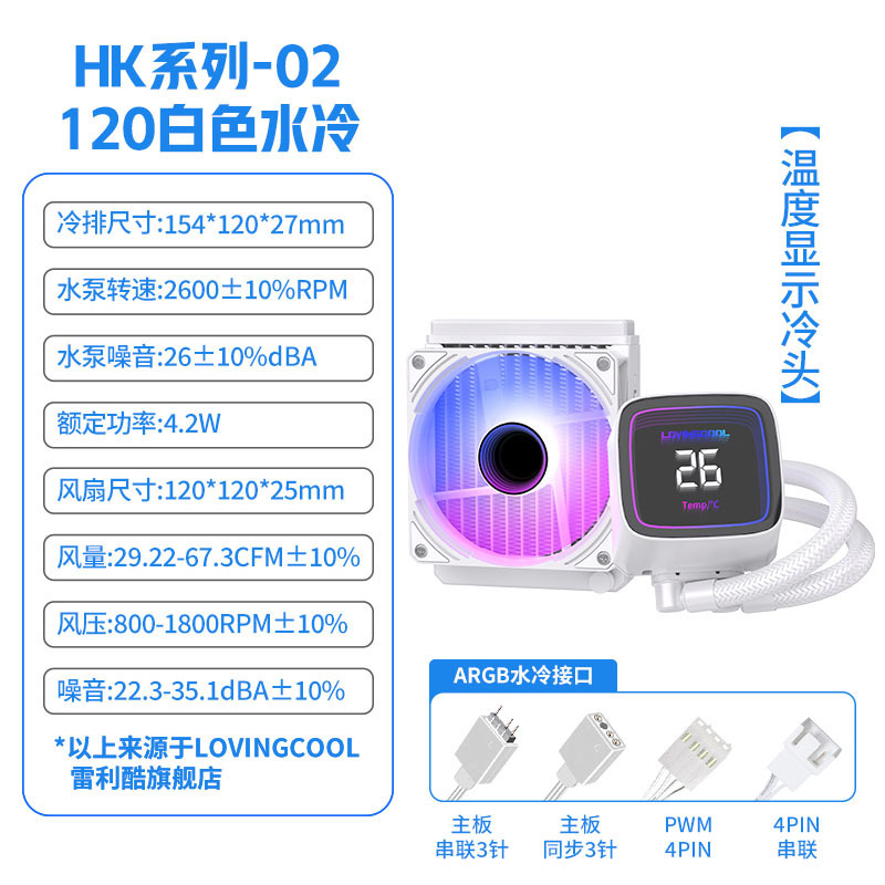 クロスボーダー 240360 温度表示水冷ラジエーターマルチプラットフォームオールインワンラジエーターコンピュータシャーシ水冷ラジエーター|undefined