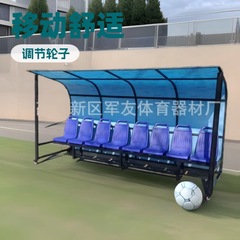 補欠席5基のサッカー防護棚/サッカー審判席/選手雨棚コート審判椅子