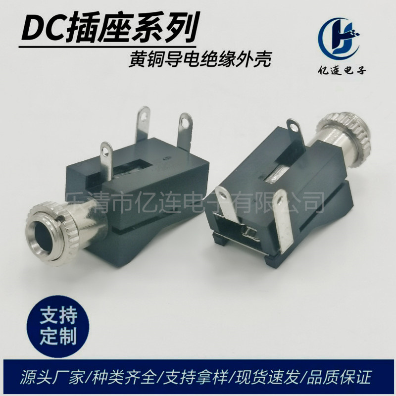 供PJ-302电源耳机插座三脚直插式音频插座带螺纹3.5耐温铜头302b