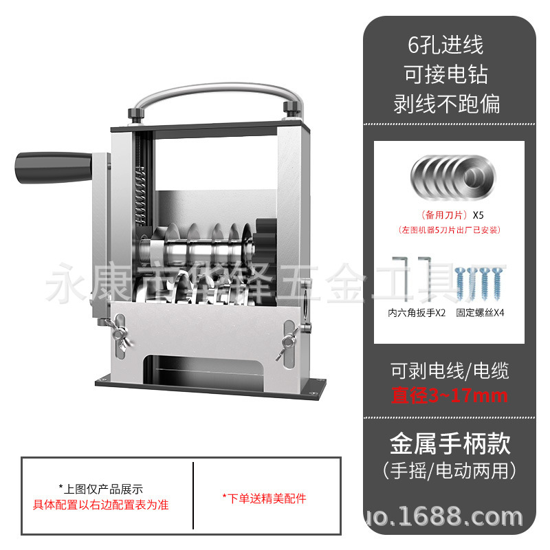 剥线机废旧电线剥线皮神器剥废铜线家用小型电动剥线机手动脱皮机|undefined