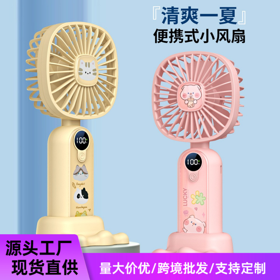 2025跨境新款T110卡通手持风扇 USB迷你便携数显暴力桌面小风扇