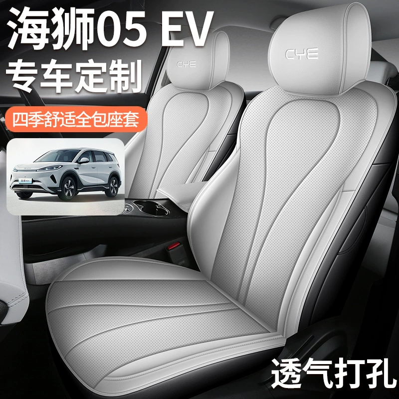 Чехол для сиденья BYD Hiace 05EV, всесезонный универсальный чехол для сидений, подушка для автомобильного сиденья, модель 2025, 25 моделей