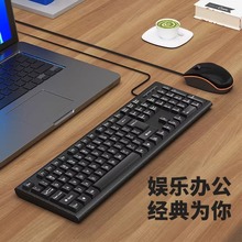 适用联想有线键盘鼠标套装静音USB台式电脑打字笔记本办公通用