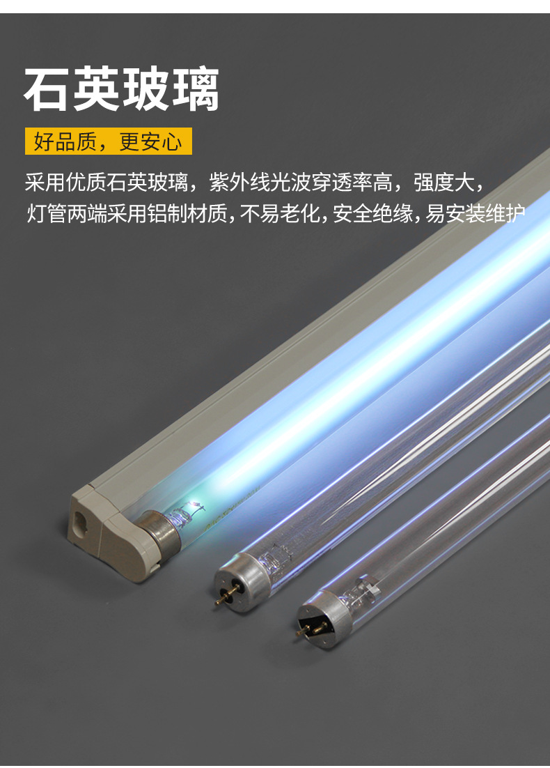 杀菌灯_04.jpg