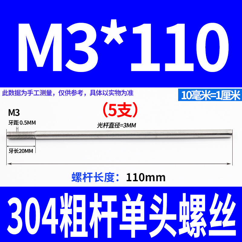 304不锈钢粗杆单头螺丝无头拉杆加长螺纹杆牙制定加工m6m8m10m12|undefined