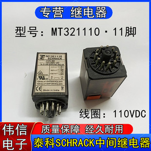ԭ�b��ƷSCHRACK̩��MT321110���g�^������_���]11�_110VDC 10A