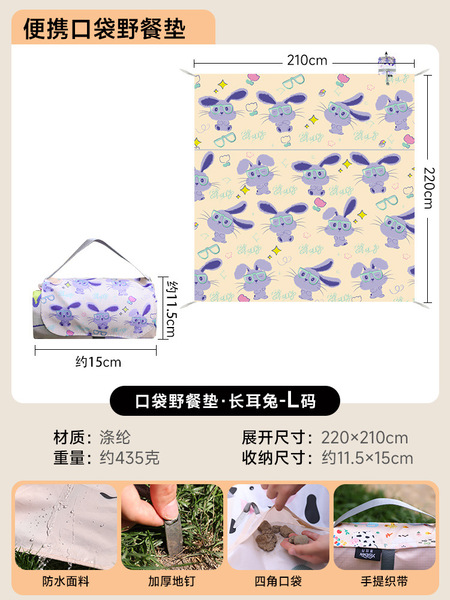 Handheld light and thin beach carpet for traveling for camping