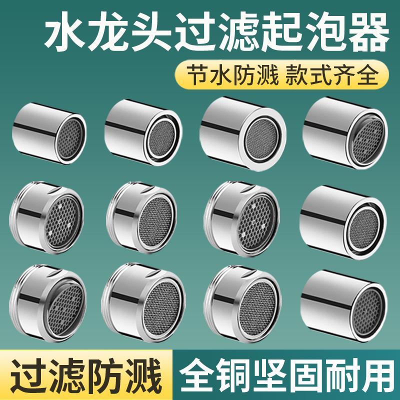 Kitchen basin filter