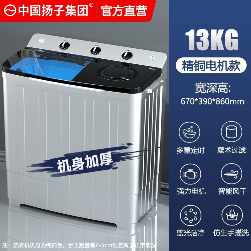 扬.子集团洗衣机半自动家用大容量租房小型宿舍双杠双筒洗脱节能|undefined