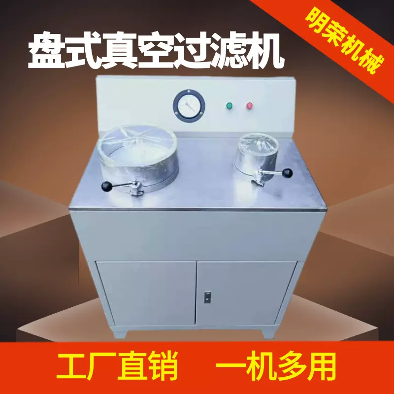 石英砂选矿真空过滤机 DL-5C盘式真空过滤机 金尾矿固液分离机