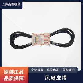 日立挖掘机原厂发动机风扇皮带日立原装零配件发动机皮带