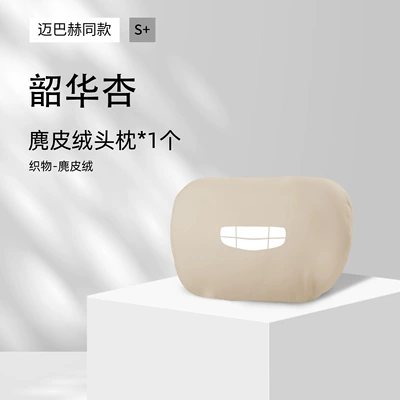Suitable for 2024 Geely Xingyue L Zhiling Car Headrest, Waist Pillow, Neck Pillow, Waist Pillow, Seat Pillow, Decorative Supplies (Headrest) - geely-xingyue-l-suedewith-car-logo-shaohua-apricot-headrest