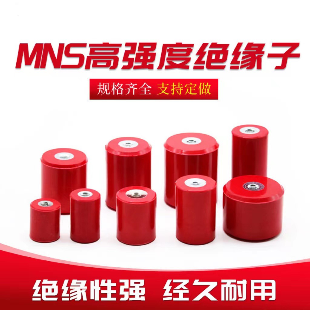 MNS60*50 red M10 insulating column MNS insulator cylindrical low…