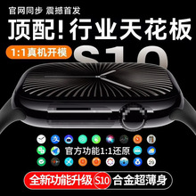 华强北S10pro智能手表顶配NFC蓝牙连接通话多功能运动心率血压男