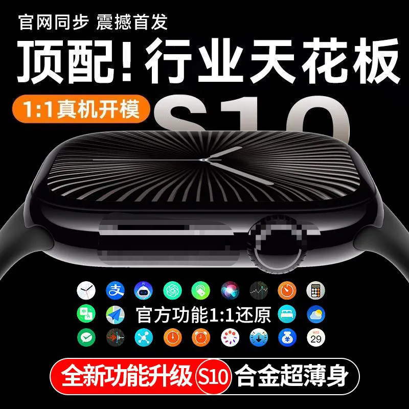 Huaqiangbei S10Pro Smart Watch with Nfc, Bluetooth Connectivity, Call Function, Multi-Functional Sports Features, Heart Rate and Blood Pressure Monitoring for Men