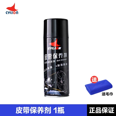 Cleaning/curing agent cleaner to eliminate noise - 1-bottle-of-belt-maintenance-agent-free-towel