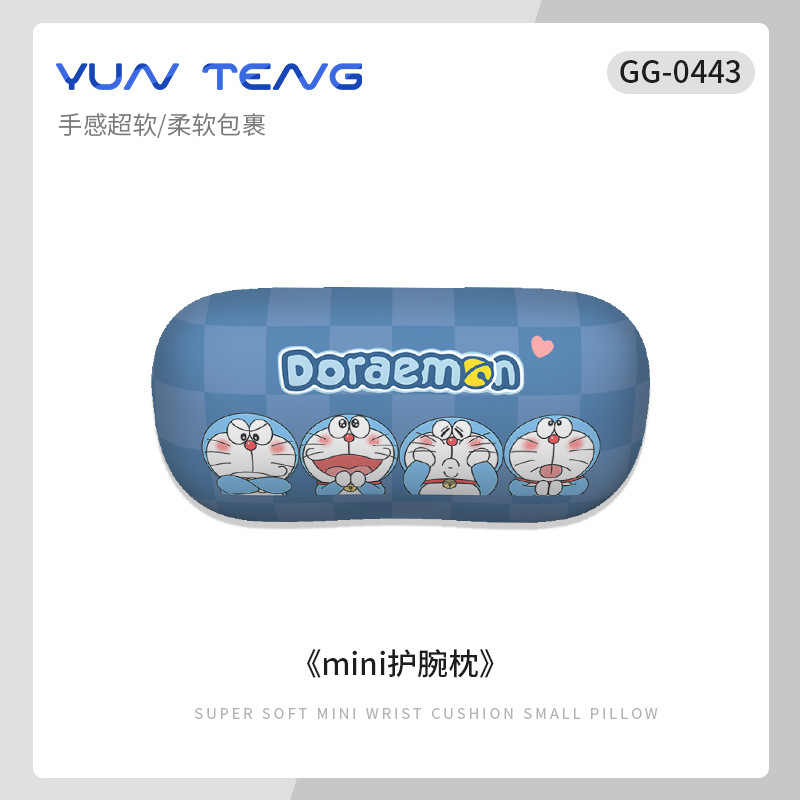 GG-0443 "미니 베개" 130*63*20.5mm
