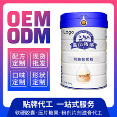 全脂肪純粋なラクダミルクパウダー固形飲料メーカーOEMカスタマイズ卸売
