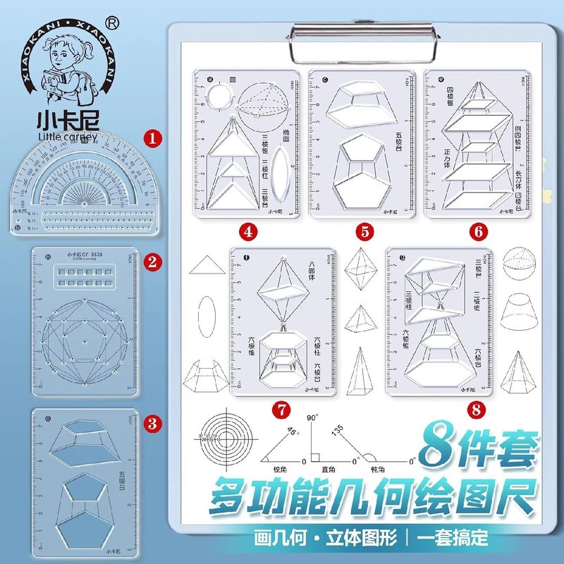 小中学生・高校生向け多機能製図定規 回転式数学関数幾何学定規セット|undefined