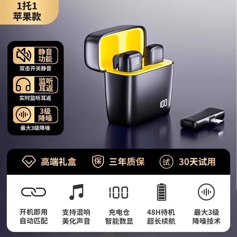 [1 to 1] apple single model intelligent digital display warehouse version real-time reverberation monitoring + three-level deep noise reduction