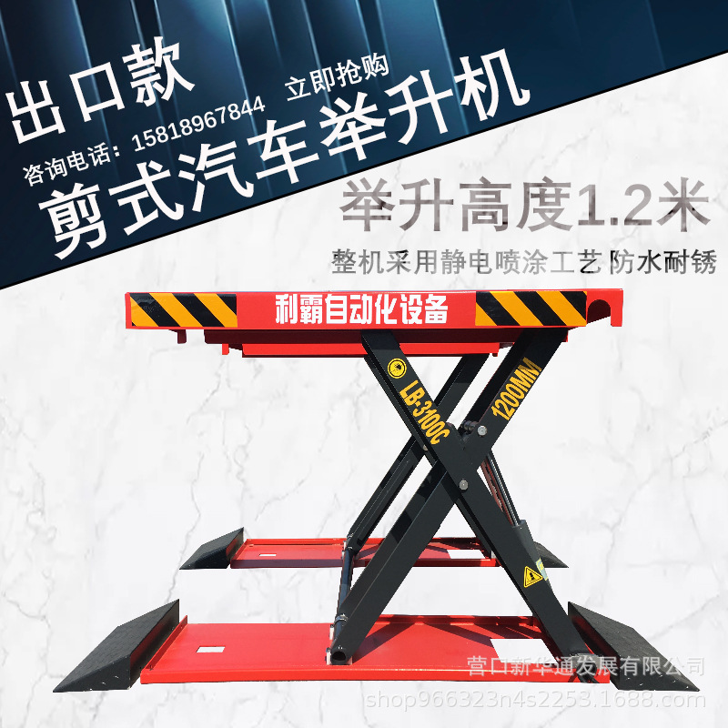 1,2 m Elevación del coche impermeable eléctrico hidráulico ultra-Delgado elevador de tijera