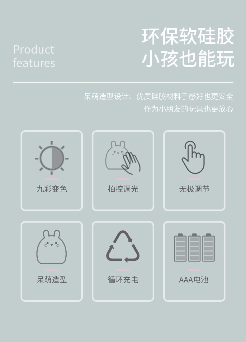 萌兔详情图_02_pro
