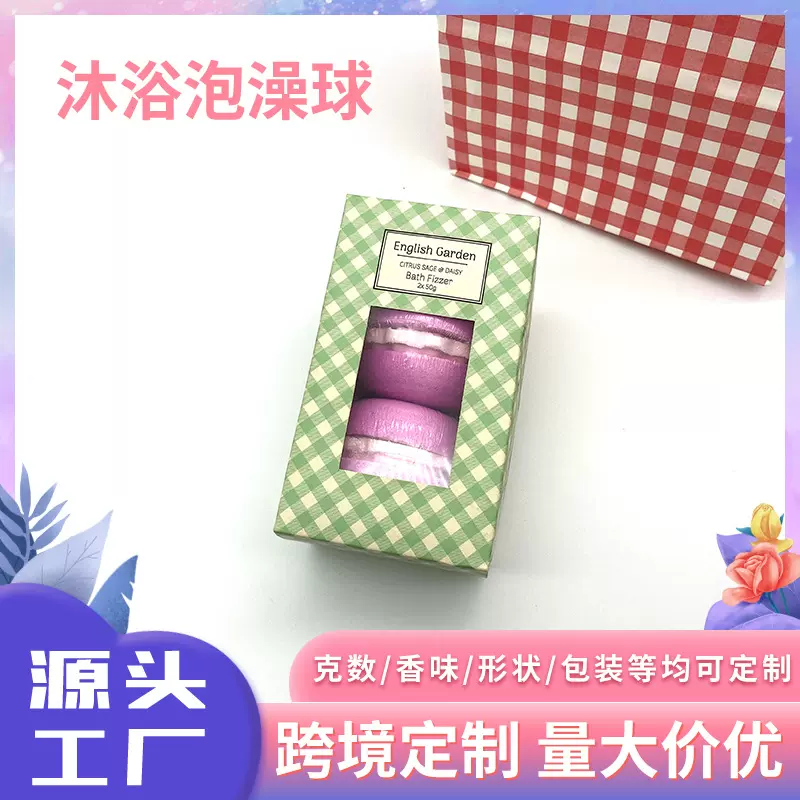 礼盒装马卡龙精油泡澡球浴盐足浴球调理润肤草本泡泡浴球批发样品
