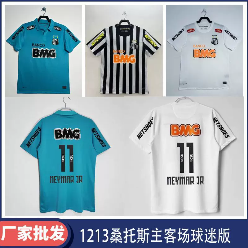 1213款赛季巴西桑托斯主场球衣10号内马尔主客场球迷版足球服球衣