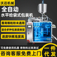 全自动给袋式包装机自立袋预制袋液体食品坚果果汁颗粒粉末高效