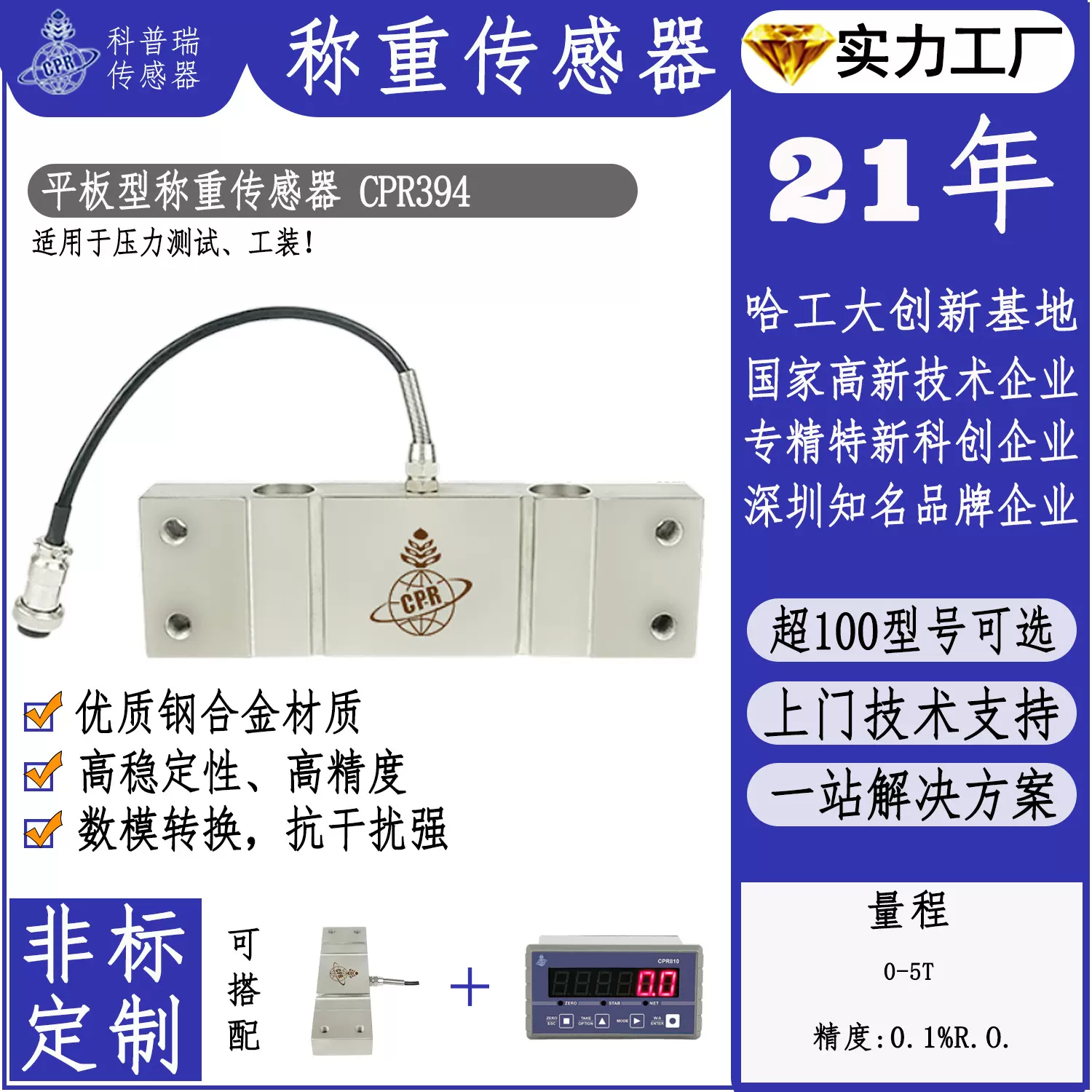 5v钢合金板式重载微型国产料仓称重力传感器9.5折高精度电子称