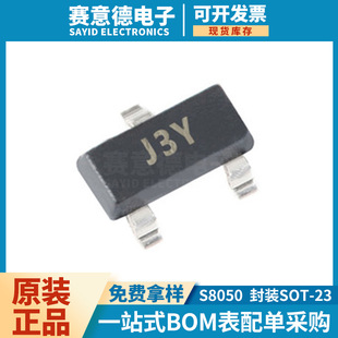 Фабричное распределение Changdian S8050 J3Y S8550 Power Transistor 500MA/25V Patch Triode