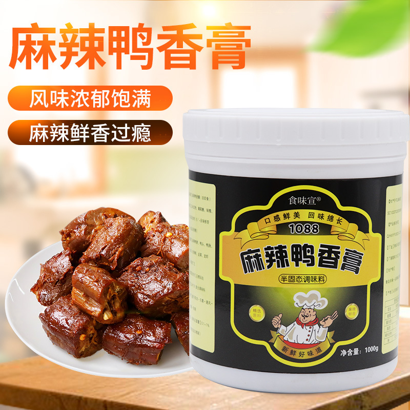 麻辣鸭香膏黑鸭香膏鸭脖调料鸭霸王香味鸭增香膏黑鸭香膏|ms