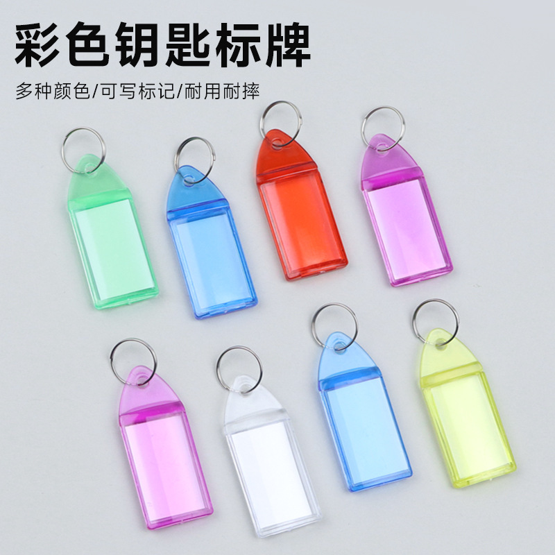 Transparent Key Tag Plastic Number Number Plate Colorful Keychain Luggage Tag Label Classification Can Be Marked Tag