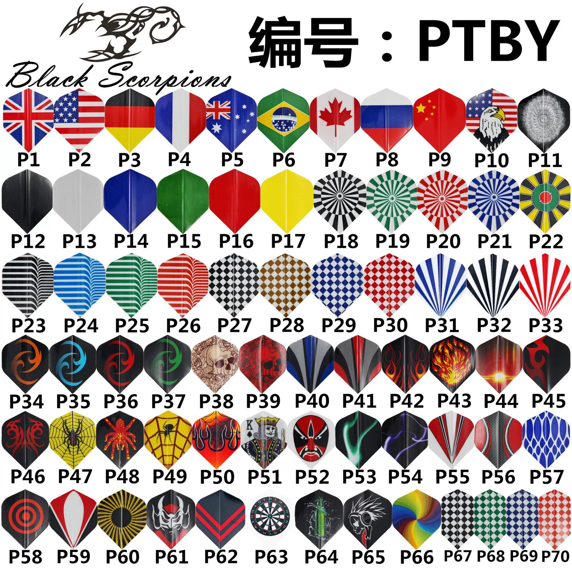 ПЭТ лезвие Дротика хвост Дротика лезвие оптовая продажа с фабрики аксессуары для дротиков костюм продажа трансграничная