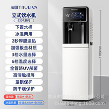 饮水机家用下置水桶立式全自动智能制冷制热两用小型宿舍新款