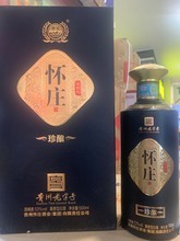 貴州懷庄酒珍釀禮盒裝 53度醬香型白酒整箱6瓶商務送禮正品批發