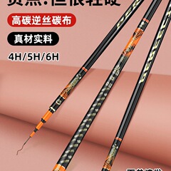 鱼竿钓鱼竿硬手杆十大碳素品牌轻量28调鲫鲤台钓鱼竿