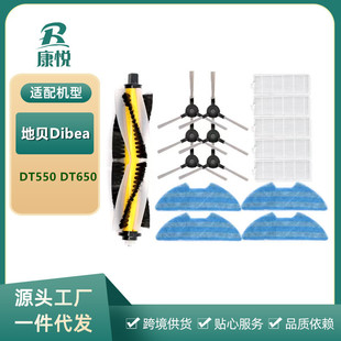 �m�õ�ؐDibea�ߵؙC�������DT550 DT650�Lˢ߅ˢ�^�V�W��Ĩ��