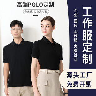 Cotton Spandex Classy Polo Shirt with Printed Logo Cultural Shirt for Men and Women Lapel Work Clothes Short-Sleeved T-Shirt