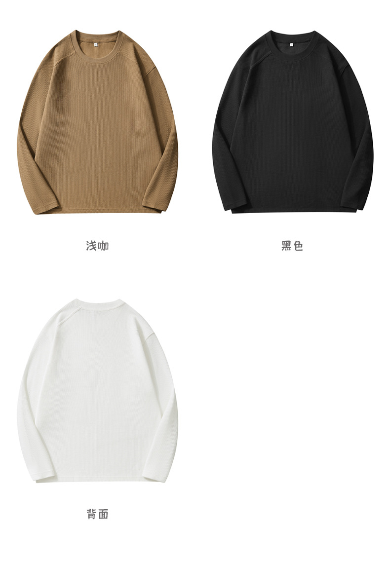 华夫格长袖t恤 (16).jpg