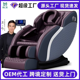 按摩椅;按摩枕/靠垫;按摩足疗机