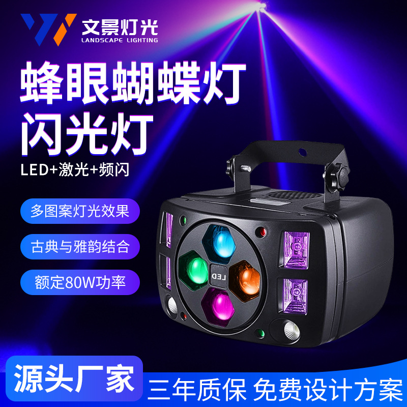 Lámpara de escenario láser de ojo de abeja LED fiesta de KTV interior luz de barra de flash colorida luz de mariposa de Bengdi