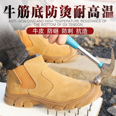 勞保鞋男防砸防刺穿透氣防滑牛皮橡膠底防燙耐高溫電焊鞋焊工鞋